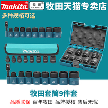 Makita impact screwdriver socket 9 lithium wrench socket set 1 2 square head D-41517 multi-combination socket