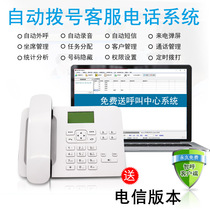 Pioneer full Netcom wireless card fixed-line recording system Customer service agent management Telephone management system