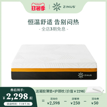 ZINUS Organic memory cotton spring Simmons mattress 20CM detachable and washable hard HZ8 HZ10