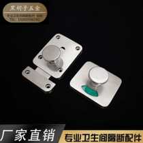 Public toilet partition stainless steel door lock toilet hardware accessories manned square bolt lock indicator lock