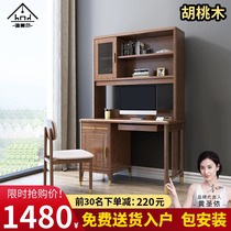 New Chinese solid wood desk bookshelf one table combination walnut desktop computer desk study desk desk desk desk