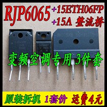 D15XB60 D15XB60 RJP6065 15ETH06FP 15ETH06FP force frequency conversion air conditioning external plate maintenance special suit