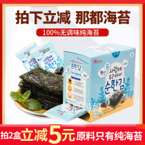 South Koreas all low salt sea Tweed baby snacks children young children no added food low salt 0-1-year-old food shop