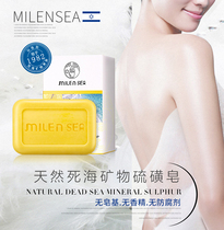 Israel Mi Lan Xixi Dead Sea Sulfur Soap to remove mites back oil control face cleansing soap 125g