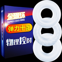  Lock fine ring sleeve Long-lasting yin ring fun male foreskin resistance ring glans sensitive couple supplies Diamond ring passion
