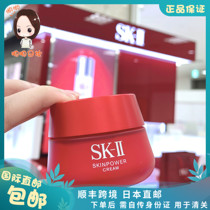 Japanese special cabinet Direct mail SK2 skll skii new cream-source repair essence cream Diversified Face Cream 50g