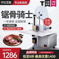 Aituo bone sawing machine Bone cutting machine Commercial desktop electric bone cutting saw meat machine Cutting fish trotter steak bone frozen meat machine