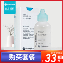 Stoma Skin Care Powder Kangbao 1907 Stoma skin care Products Accessories brava coloplast