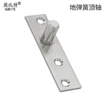 Spring door top shaft Door shaft Floor spring accessories Seven-word iron upper shaft T-type quick-loading piece Quick-loading door shaft center thimble