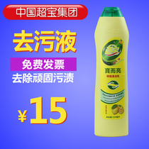 Chaobao D-133 decontamination liquid kitchen oil stove cleaner matte scrub decontamination cleaner