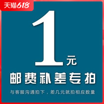 A link to the cost of the postage supplement