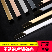 Titanium decorative line stainless steel metal bar gypsum line ceiling edge strip rubber wood tube pilot cap washbasin