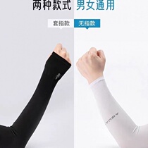 2021 New Korean ice sleeve Ice Silk sunscreen sleeve sunscreen gloves female long mens arm sleeve