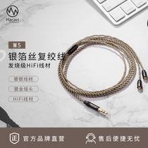  Maige headphone upgrade cable mmcx Sennheiser IE80 silver foil wire IE80s fever-grade cable Sony n3ap headphone cable hifi Shure SE315se 215 interface