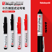 nakabayashi Zhonglin Japan press-type note pen oily pressing industrial mark Mark pen student special hand drawing master black color waterproof and environmental protection