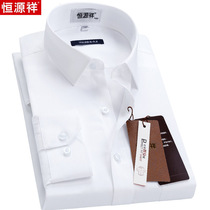 Hengyuanxiang shirt mens long-sleeved spring pure cotton pure white cotton business casual middle-aged mens suit shirt