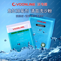 Wavelang fish tank descaling agent stain removal heating rod cylinder wall strong water stain glass cleaning and descaling