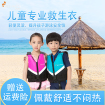 WELL PATH professional childrens life jacket buoyancy vest swimming big buoyancy female boy baby foam vest