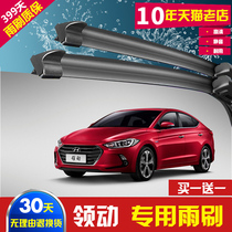 Beijing Modern Pilot Rain Wiper Original 2016-17 years Neckline Cars Special boneless wiper adhesive strip sheet