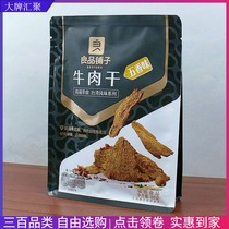 Good shop spiced beef 80g hand-torn yellow beef specialty casual snack beef jerky
