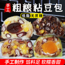 Sticky bean bag coarse grain low fat sucrose free northeast red bean barley glutinous rice eight treasures meal replacement breakfast pastry 500g