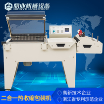 Dingye DFM5540 two-in-one of the sealing and cutting Heat Shrinkable packaging machine sealing and cutting machine shrink wrapping machine two-in-one machine