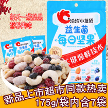 Qiaqia small blue bag probiotics daily nuts 175g bag net red mixed nuts dry snack breakfast