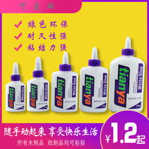 White glue White latex marine artificial environmental protection children kindergarten students diy woodworking glue washable model sticker light