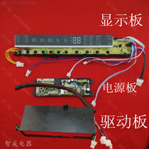 Suitable for Haier washing machine computer main display board power board driver board XQB XQS100-BTC1288 original
