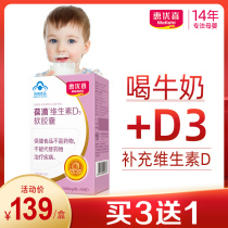 Hui Youxi Bao drops vitamin D3 soft capsule children and adolescents pregnant women nursing mother pregnant 45 pregnant