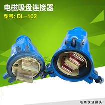 Crane electromagnetic chuck connector cable plug DL-102 cable quick connector cable connector