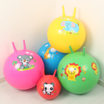  Sheep corner ball jumping ball thickened childrens inflatable toy bouncing ball Small large kindergarten sensory integration training equipment