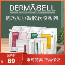South Koreas DERMABELL rose gel soft film female seaweed beauty salon smear gold mask powder