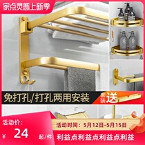 Bathroom shelve towel rack folded light and luxurious wind-free wall-mounted towel bar toilet bathroom bath towel rack