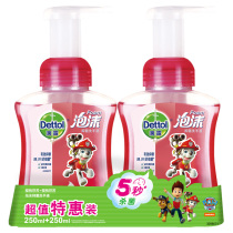 Dripwang Wang team foam hand-washing liquid cherry 250ml ×2 bottles of sterile children's sterile home products