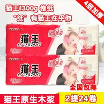 Elvis Presley toilet paper roll Paper 4 layers of household women and baby raw wood pulp coreless roll paper toilet paper 24 rolls 5 2kg