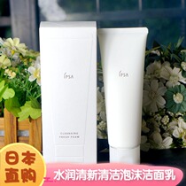 Japan IPSA FRESH FOAM moist FRESH clean degreasing sebum FOAM cleanser 125g
