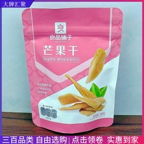 Good product shop dried mango 108gx3 bags net red snacks candied fruit dried fruit nutrition low fat snack food