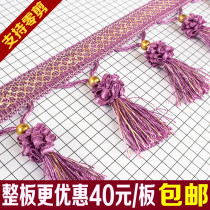(Support zero shear) curtain lace accessories tassel hanging ears decorative lace copper beads strawberry quality is good about 12 meters