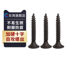 M3 5 Cross countersunk head self-tapping screws plus hardwood screws Fast self-tapping coarse teeth Non-wallboard nails Drywall nails