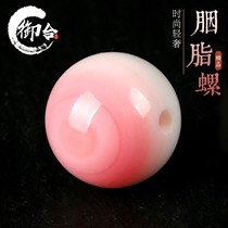 Natural boutique Rouge snail round beads beads multi-treasure handmade diy jewelry accessories female Huangbei scattered beads