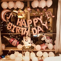 Balloon girlfriend happy birthday decoration scene layout room party background wall Net red ins venue supplies