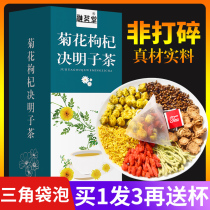 Chrysanthemum Wolfberry Cassia Tea Honeysuckle tea Osmanthus burdock root flower tea combination non-health Qinghuo tea bag