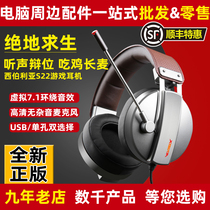Siberian S22 headphones mobile phone gaming desktop laptop to eat chicken electric race to stimulate the battlefield
