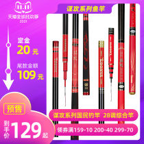 Double 11 pre-sale fishing rod to attack leisure integrated hand Rod wild fishing crucian carp fish rod equipment 28 carbon adjustment fishing rod