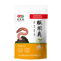 Flower nutrition potted pure earthworm manure Organic fertilizer Flower fertilizer Organic soil Household species of fleshy vegetables Fruit tree soil fertilizer