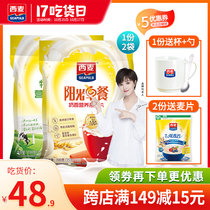 West wheat oatmeal 700g ultra-strong milk milk nutritious cereal oatmeal ready-to-eat breakfast with packets