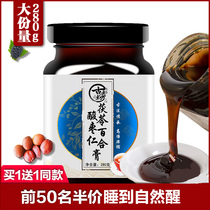 Ancient Oriental jujube seed cream sleep jujube seed pill Lily Lily Poria tea sleep tea sleep help sleep tea non capsule