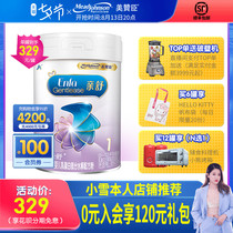 Meizan Chenan Baby A pro-Shu baby milk powder 1 stage 850g 0-12 months baby