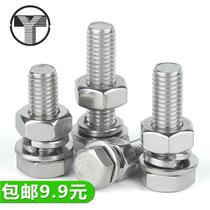 304 Stainless steel hexagon bolt screw set Screw nut flat pad elastic pad combination M8-150mm